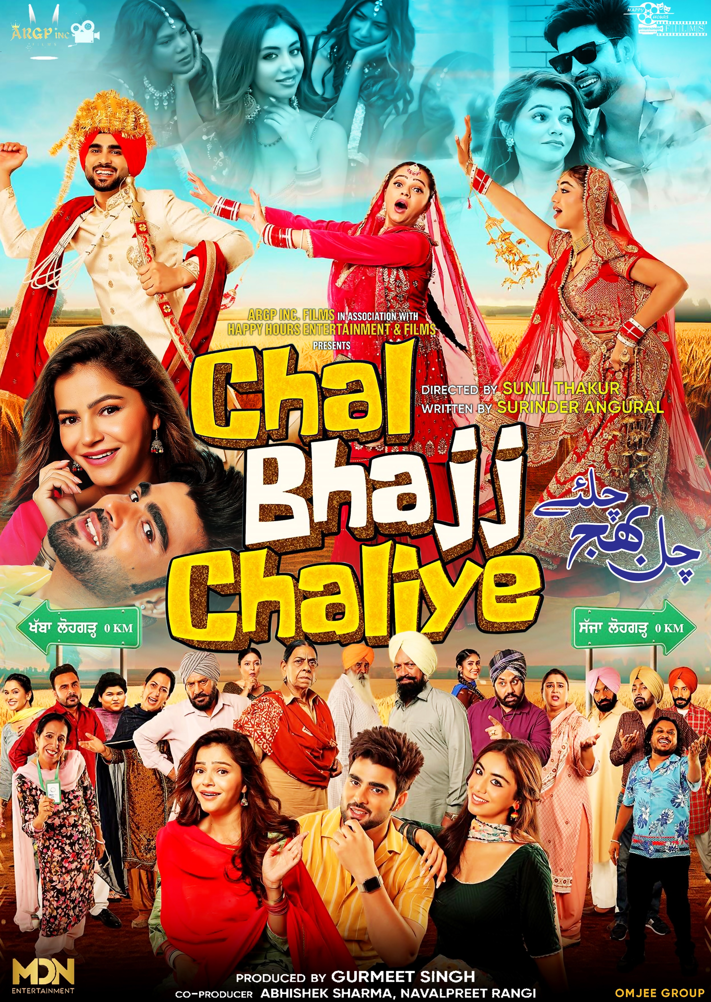 Chal Bhajj Chaliye