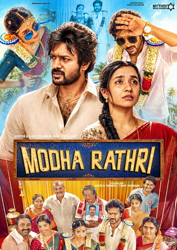 Modha Rathri