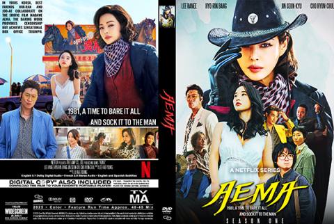 Aema - Season 1
